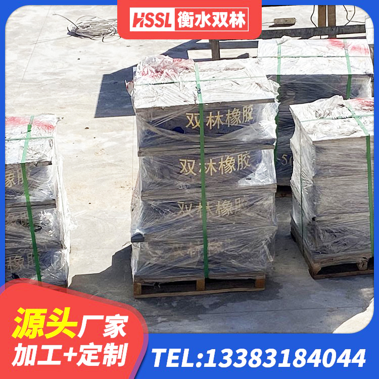 布尔津县HDR1400高阻尼支座源头工厂 布尔津县橡胶抗震支座生产厂家 布尔津县LRB600隔震支座什么价格 布尔津县建筑隔震减震隔震支座厂家 - 第1张